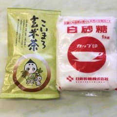 白砂糖と玄米茶のサムネイル