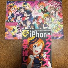 ラブライブ!スクールアイドルフェスティバル official fan bookのサムネイル