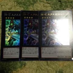 エクスカリバー3兄弟 遊戯王のサムネイル