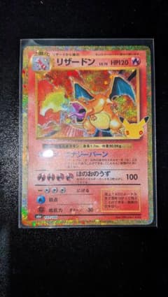 y*☆様 ポケモンカード リザードン 137/103のサムネイル