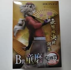 鬼滅の刃 無限城編 アニプレックスオンラインくじ B賞 童磨 - メルカリ