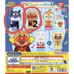 ピコピコ マスコット NEW3 アンパンマン ガチャのサムネイル