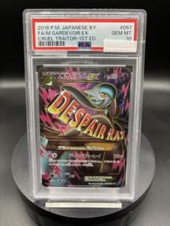 PSA10】MサーナイトEX【SR】{057/054} [XY] - メルカリ