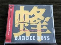 蜂 BARBEE BOYS Complete Single Collectionのサムネイル