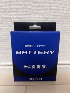 空調服 バッテリー BT23231のサムネイル