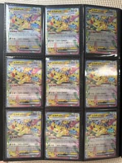 ピカチュウex RR まとめ売り 9枚 - メルカリ