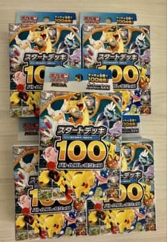 #ポケモンカードゲーム スタートデッキ 100 5パックセットのサムネイル