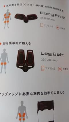 ママチョー様シックスパット レッグベルトのサムネイル