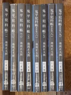 鬼平犯科帳 文春文庫 8冊セット 池波正太郎のサムネイル