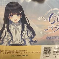 カイロ　七海うららのパラレルームのサムネイル
