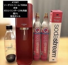 sodastream TERRA 本体 ガスシリンダー2本 専用ボトル - メルカリ