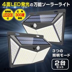 センサーライト ２台セット 208 LED ４面発光 防水防犯ライトのサムネイル