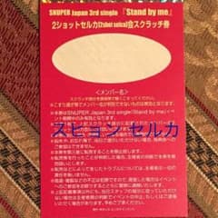 SNUPER スヒョン セルカのサムネイル