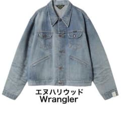 エヌハリウッド ラングラー デニムジャケット xl 尾花大輔 - メルカリ