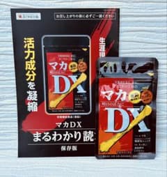 値下げ！　マカ DX サプリメントのサムネイル