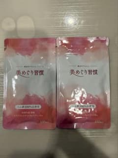 美めぐり習慣150粒✖️2袋のサムネイル
