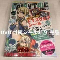 DVD付き・付属シール完品】月刊 FAIRY TAIL マガジン Vol.2 - メルカリ