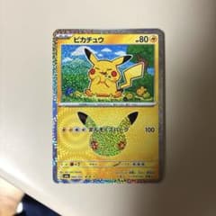 ピカチュウ MEGA 拡張パック 30th CELEBRATION キラ 04…のサムネイル