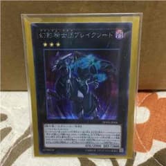 幻影騎士団ブレイクソードのサムネイル
