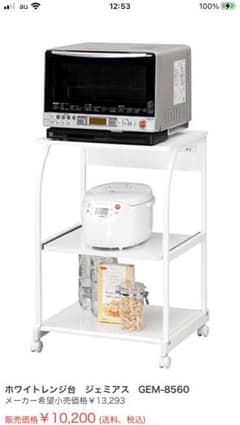 レンジ台　新品のサムネイル