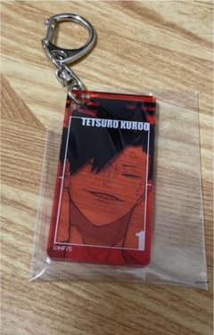 黒尾鉄朗 キーホルダーのサムネイル
