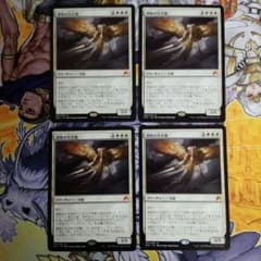 MTG　徴税の大天使　日4枚のサムネイル