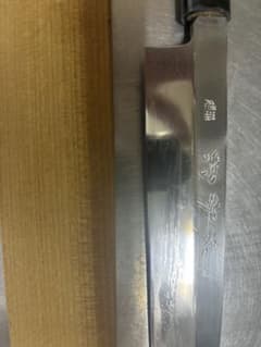 フグ引き包丁　刺身包丁　白紙のサムネイル