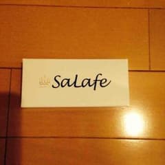 SaLafe（サラフェ）のサムネイル