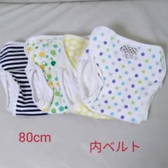 布おむつカバー4枚☆ばら売り対応しますのサムネイル