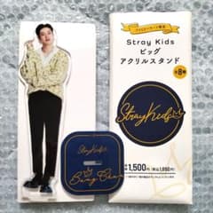 Stray kids ファミリーマート限定 ビッグ アクリルスタンド バンチャン
