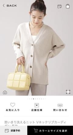 思いきり洗える　ニット　Vネックリブカーディガン　長袖のサムネイル