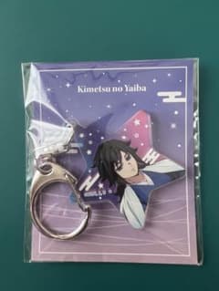 Demon Slayer: Kimetsu no Yaiba - Giyu Tomioka Aurora Acrylic Charm