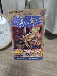 遊戯王 36巻 初版 帯付 コミックスニュース付 高橋和希 未開封 - メルカリ