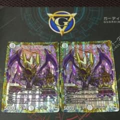 サッヴァークDG2枚のサムネイル
