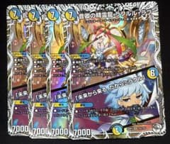 音卿の精霊龍ラフルルラブ キャラプレミアムトレジャー 4枚 DM26RP2