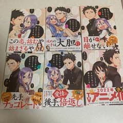 それでも歩は寄せてくる 1-6巻セット　値下げしましたのサムネイル