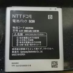 ドコモ GalaxyS4用電池パックのサムネイル