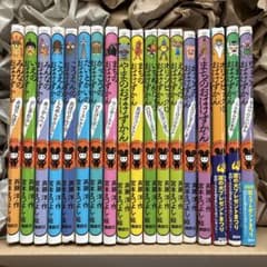 おばけずかん　18巻セット おばけずかん 全18巻セット - メルカリ