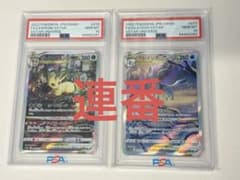 PSA10・2連番】リーフィアvstar SARグレイシアvstar SAR - メルカリ