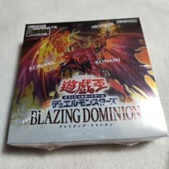 最安ショップ比較】 遊戯王OCG デュエルモンスターズ BLAZING DOMINION