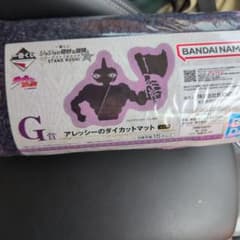 一番くじ ジョジョの奇妙な冒険 G賞 アレッシーのダイカットマットのサムネイル