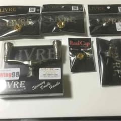 Nr様専用リブレハンドル カスタム品『未使用』のサムネイル