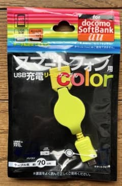スマートフォン 充電ケーブル リールタイプ USB/microUSB KM-27のサムネイル