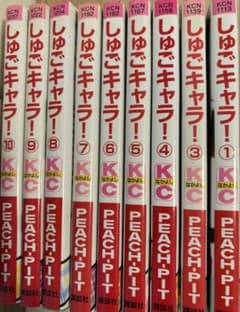 しゅごキャラ！ 1〜10巻セット （2巻のみ欠品）のサムネイル