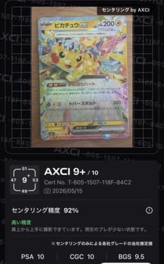 ピカチュウex RR M2a 044/193ハイクラスパックMEGAドリームex - メルカリ