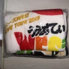 WEST. LIVE TOUR 2019 ブランケット　あったかいやつのサムネイル