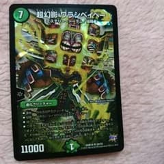 ワラシベイベーのサムネイル