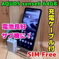 SIMフリー 本体 AQUOS sense 6 SH-54B 64GB 057J - メルカリ