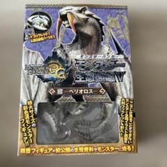 モンスターハンターモンスター生態図鑑 5 ベリオロスのサムネイル