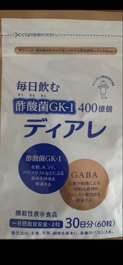 ディアレのサムネイル